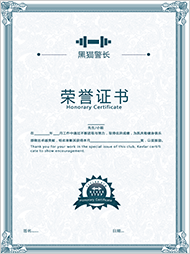 除鼠证书