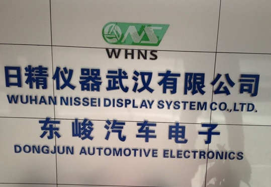 日精仪器武汉有限公司