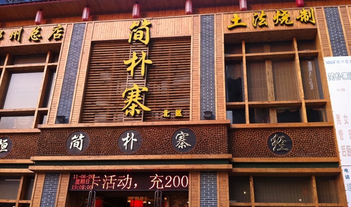 简朴寨灭鼠案例
